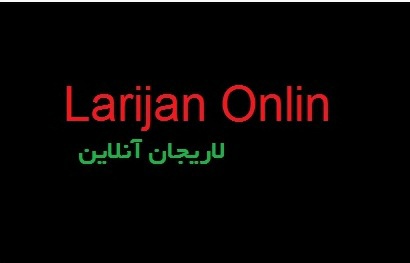 لاریجان آنلاین