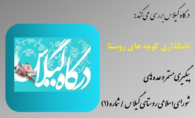 روستای گیلاس لاریجان