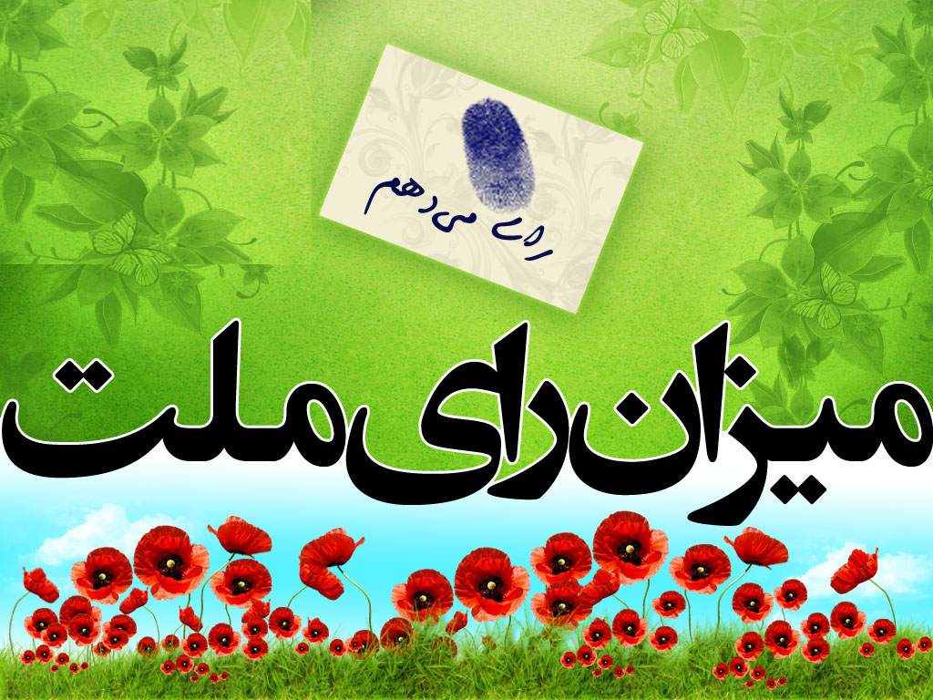 انتخابات 1400 روستای گیلاس