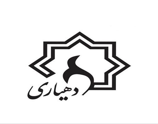 دهیاری روستای گیلاس لاریجان